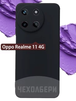 Прозрачный чехол на Рилми 11 4G на Oppo 11 4G