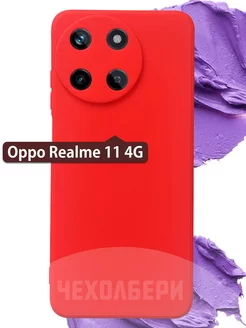 Прозрачный чехол на Рилми 11 4G на Oppo 11 4G