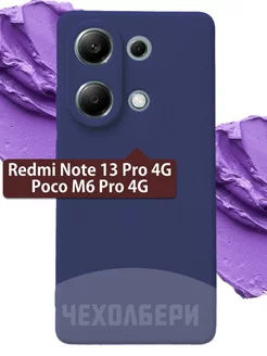 Чехол на Redmi Note 13 Pro 4G, Poco M6 Pro 4G Xiaomi 236696169 купить за 144 ₽ в интернет-магазине Wildberries