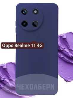 Прозрачный чехол на Рилми 11 4G на Oppo 11 4G