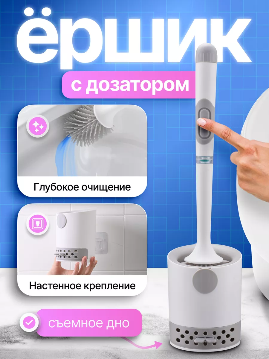 Ершик для унитаза с...