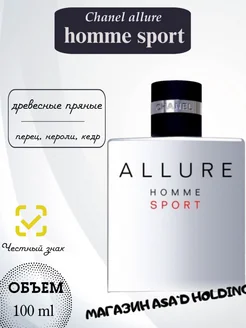 Chanel ALLURE HOMME SPORT 100 ml