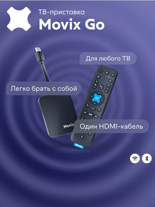 Movix Медиаплеер ТВ-приставка GO черный, черный, фото 2