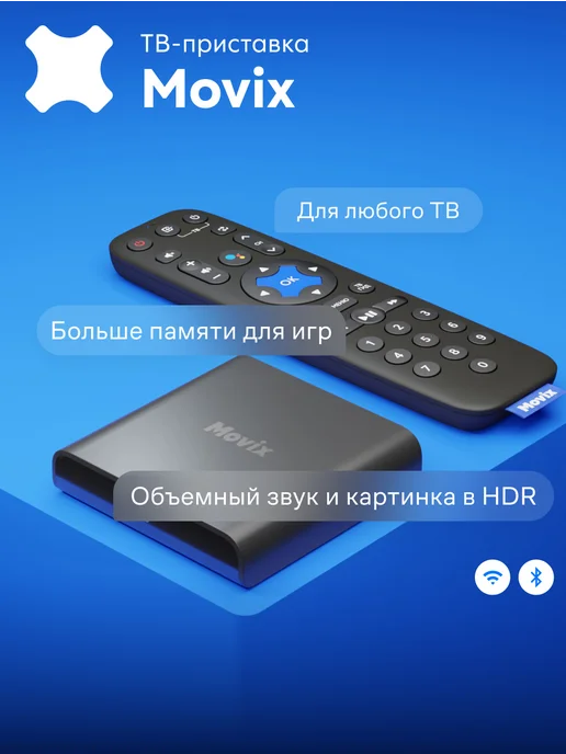 Movix Медиаплеер ТВ-приставка Pro, черный, фото 2