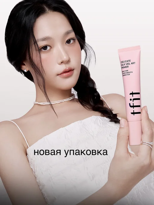 tfit Праймер под макияж SILK VEIL ART PRIMER, 30мл, 30 мл, фото 2