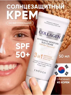 Солнцезащитный крем 3 in 1 Whitening Moisture