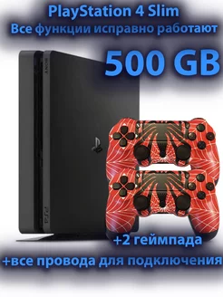 PlayStation 4 slim 500 ГБ Sony 236710379 купить за 21 060 ₽ в интернет-магазине Wildberries