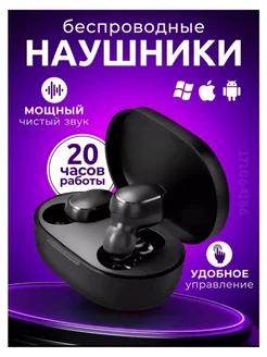 Беспроводные наушники Bluetooth Didoshop 236710401 купить за 473 ₽ в интернет-магазине Wildberries