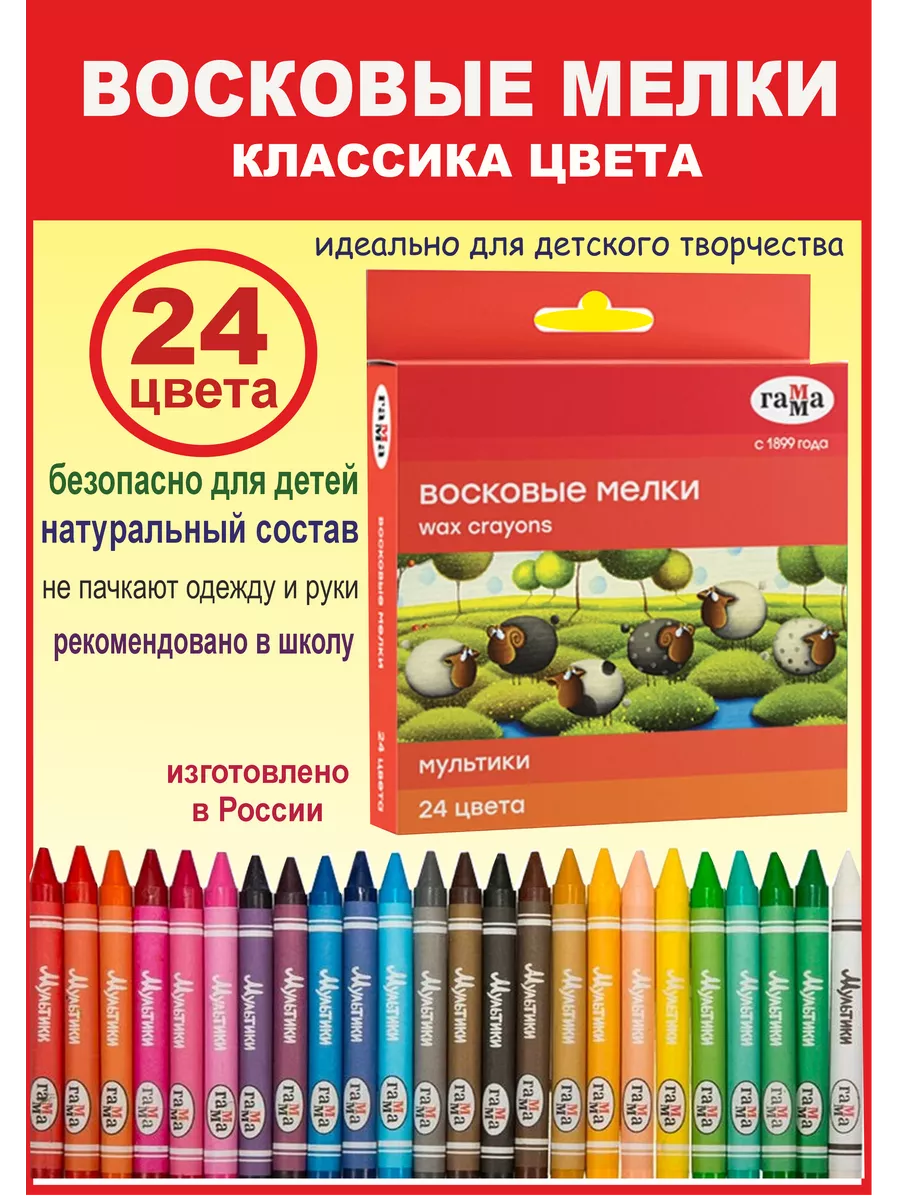 Восковые...