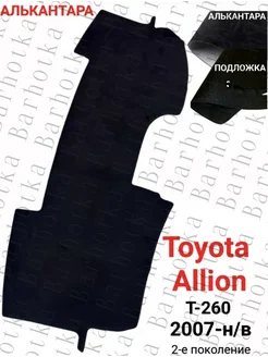 Накидка на торпедо Toyota Allion