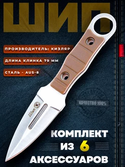 Нож шип оригинал в упаковке KMZ shop 236712305 купить за 2 889 ₽ в интернет-магазине Wildberries