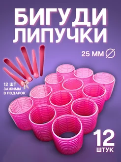 Бигуди липучки beGoodIni 236714145 купить за 365 ₽ в интернет-магазине Wildberries