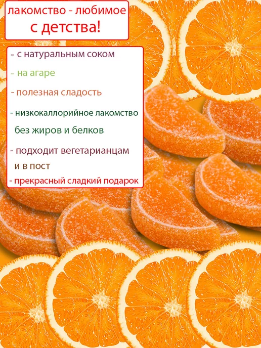 УДАРНИЦА Мармелад Мармеландия дольки ассорти, 2 шт по 250 гр, 1 шт, 250 г, фото 2