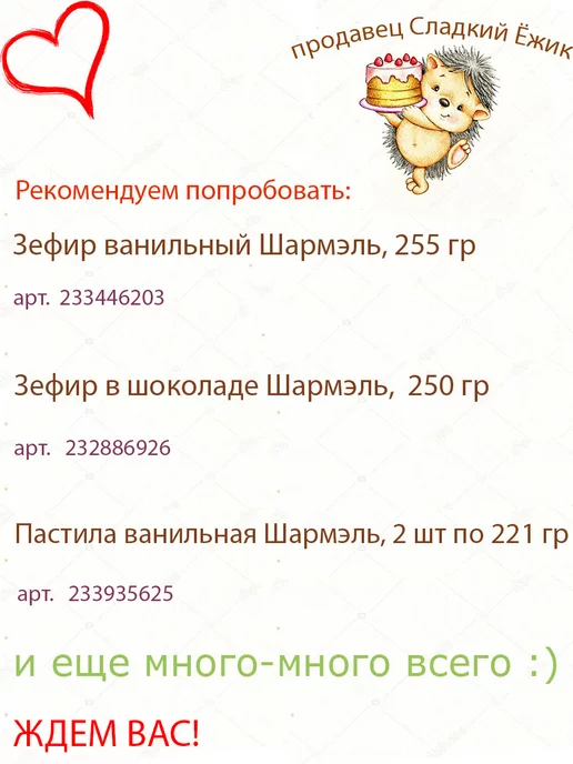 УДАРНИЦА Мармелад Мармеландия дольки ассорти, 2 шт по 250 гр, 1 шт, 250 г, фото 3