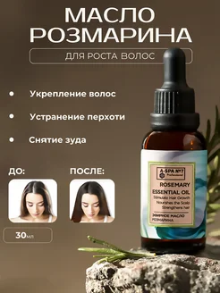 Масло розмарина для волос A-SPA №7 Professional 236715505 купить за 323 ₽ в интернет-магазине Wildberries