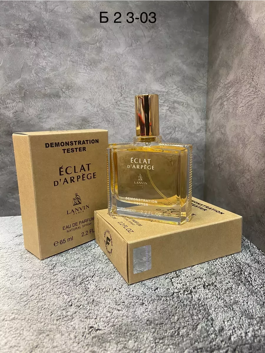 ОРИГИНАЛ ДУХИ lanvin eclat d aprege...