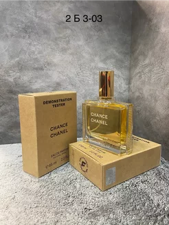 ОРИГИНАЛ ДУХИ Chance chanel 65 ml