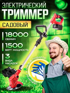 Триммер аккумуляторный садовый электрический для травы ELMAX 236716923 купить за 5 378 ₽ в интернет-магазине Wildberries