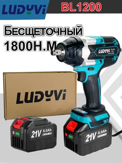 Гайковерт аккумуляторный бесщеточный 2*6.0Ач LUDYVI 236719323 купить за 8 207 ₽ в интернет-магазине Wildberries