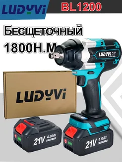 Гайковерт аккумуляторный бесщеточный 21B 2*4.0Ач LUDYVI 236719858 купить за 7 581 ₽ в интернет-магазине Wildberries