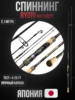 Спиннинг для рыбалки 2,10м 4-26гр 24Т RYOBI 236720740 купить за 5 589 ₽ в интернет-магазине Wildberries