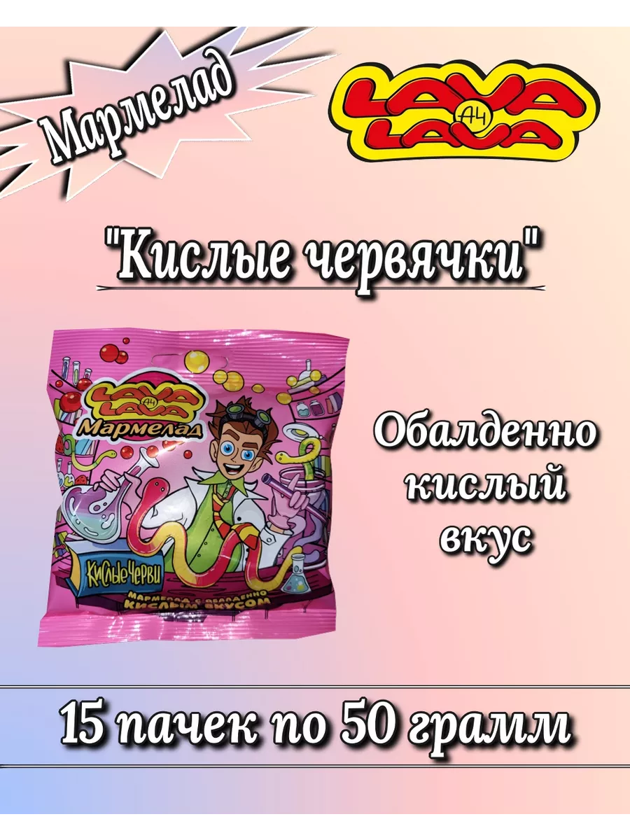 Детские конфеты Лава Lava Lava 236723151 купить за 1 025 ₽ в  интернет-магазине Wildberries