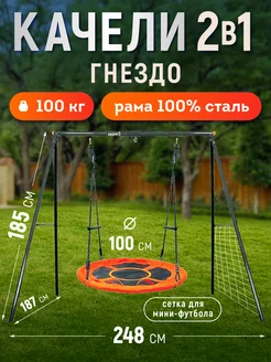 Игровой комплекс детский с качелями для улицы