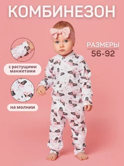 Слип на молнии beJuap 236727465 купить за 667 ₽ в интернет-магазине Wildberries