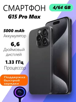 Смартфон G 15 Pro Max Lingbo 236733940 купить за 5 541 ₽ в интернет-магазине Wildberries