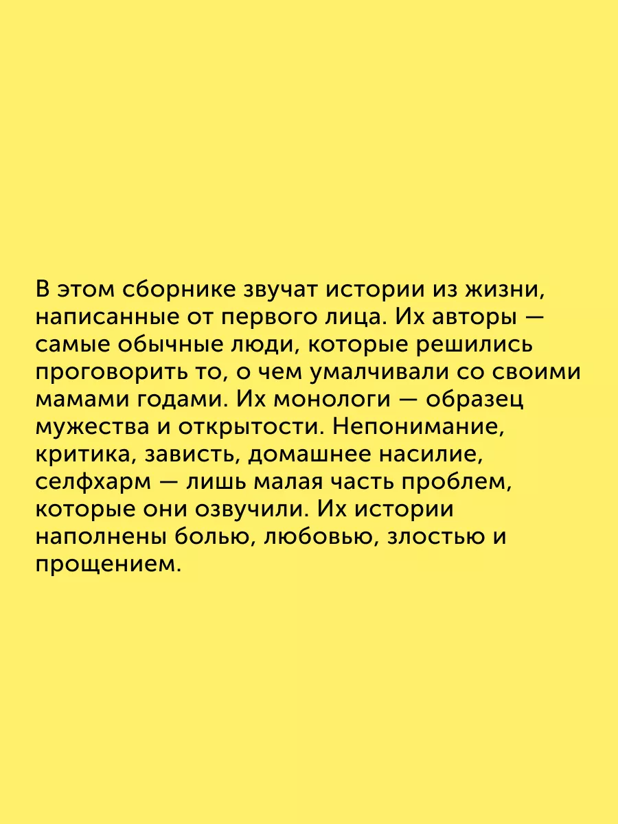 Конкурс комплиментов и другие рассказы от первого лица