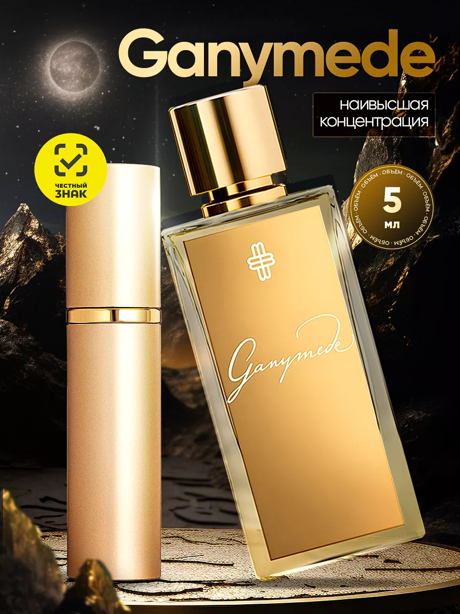 Ganymede