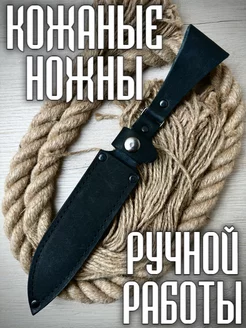 Кожаный чехол для ножа разведчик нр-40 финка нквд Monsta knives 236744752 купить за 572 ₽ в интернет-магазине Wildberries