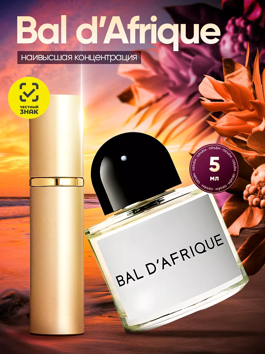 Bal D'Afrique