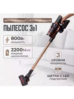 Вертикальный аккумуляторный пылесос 800Вт PRO-3531