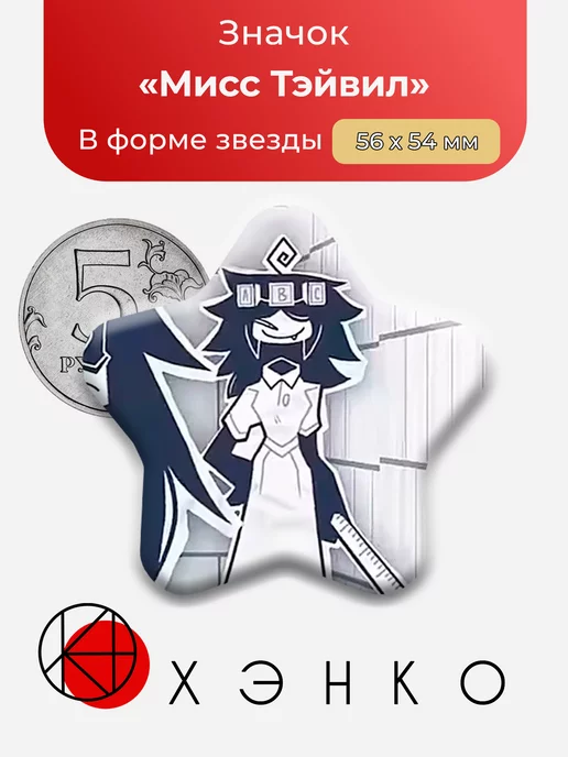 Мисс Тэйвил Фундаментальное бумажное образование