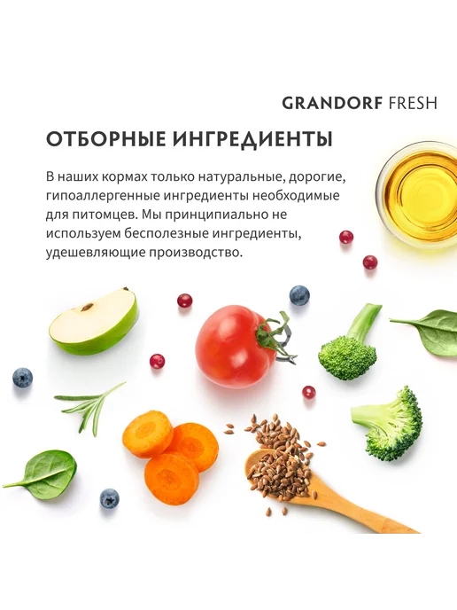Сухой корм Grandorf fresh Филе Бататом для собак, мелкие, лосось, 1 кг, фото 6
