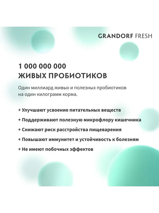 Сухой корм Grandorf fresh Филе Бататом для собак, мелкие, лосось, 1 кг, фото 7