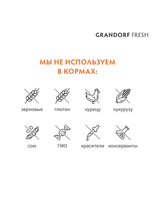 Сухой корм Grandorf fresh Филе Бататом для собак, мелкие, лосось, 1 кг, фото 8