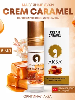 Масляные духи Cream Caramel