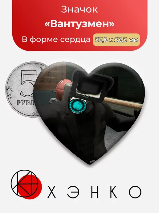 Вантузмен из сериала "Скибиди Туалеты"