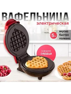 Мини вафельница 846 PROLISS 236762244 купить за 558 ₽ в интернет-магазине Wildberries