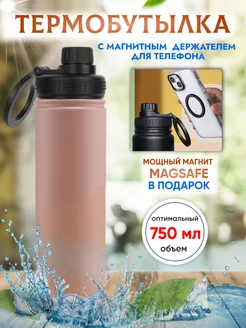 Бутылка с магнитным держателем для телефона термобутылка