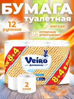 Туалетная бумага 12 рулонов Veiro 236763444 купить за 309 ₽ в интернет-магазине Wildberries