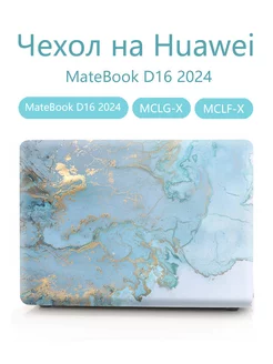 Чехол на Huawei MateBook D16 2024 -MCLG-X/MCLF-X Heт бренда 236769815 купить за 1 524 ₽ в интернет-магазине Wildberries