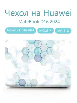 Чехол на Huawei MateBook D16 2024 -MCLG-X MCLF-X Heт бренда 236769816 купить за 1 524 ₽ в интернет-магазине Wildberries