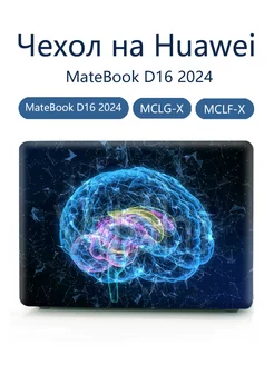 Чехол на Huawei MateBook D16 2024 -MCLG-X MCLF-X Heт бренда 236769819 купить за 1 524 ₽ в интернет-магазине Wildberries