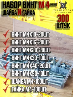 Комплект винтов М4 с потайная головка fixer 236770719 купить за 566 ₽ в интернет-магазине Wildberries