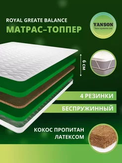 YANSON матрасы-топперы в интернет-магазине Wildberries