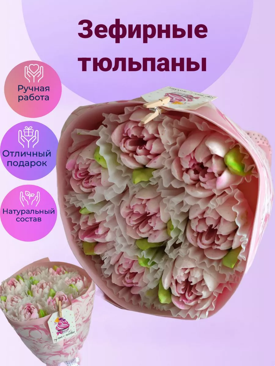 Зефир ручной работы