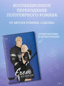 Счет Издательство АСТ 236772587 купить за 910 ₽ в интернет-магазине Wildberries